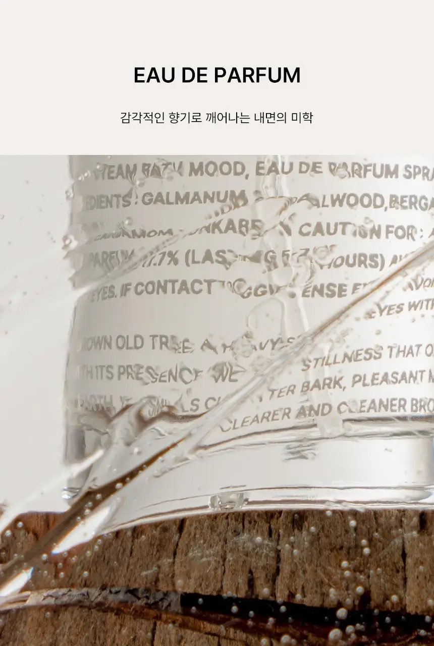 [품절대란/베스트] 든향 EDP 15ml 3종 (스팀아워,히노끼레인,파자마) 상세페이지 51